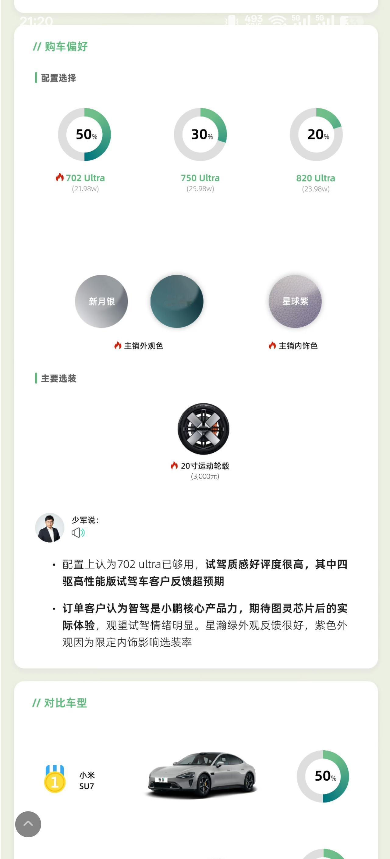 小鹏汽车开始频频动作，本来今年下半年虽然几个月连续都突破3万多，但继续的增长却不