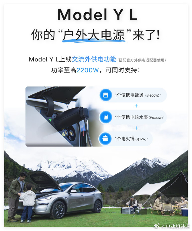 特斯拉车主真的一直都吃的粗糠吗？交流外放电都可以感动自己了！我3年前的理想L系列