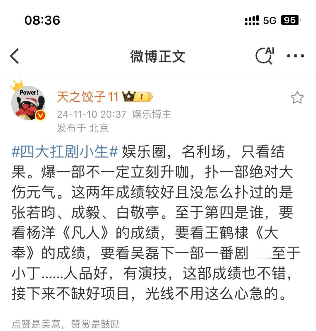 再看到还是很搞笑​​​