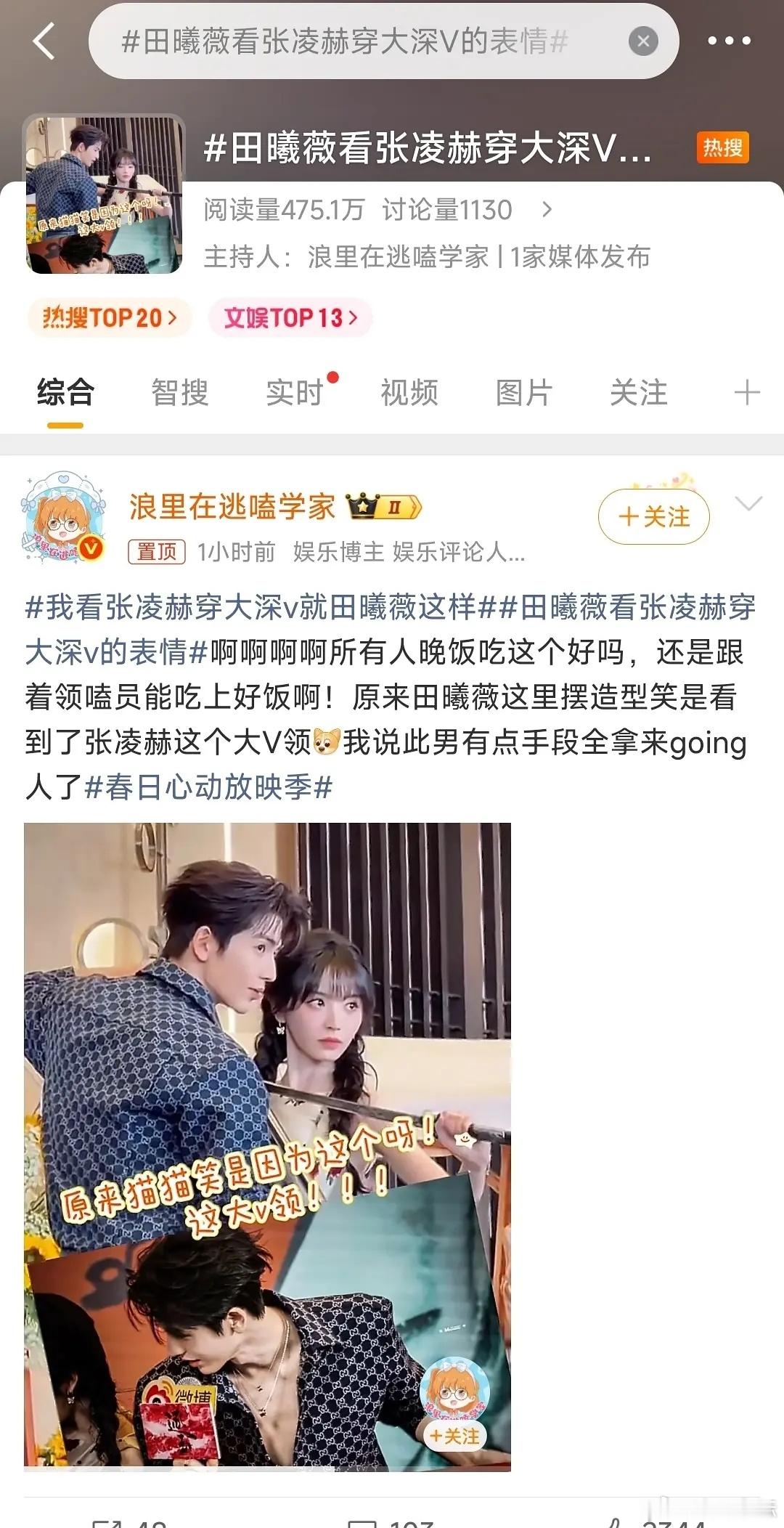 田曦薇张凌赫、田曦薇陈星旭、田曦薇王安宇，谁mai的好难猜呀～