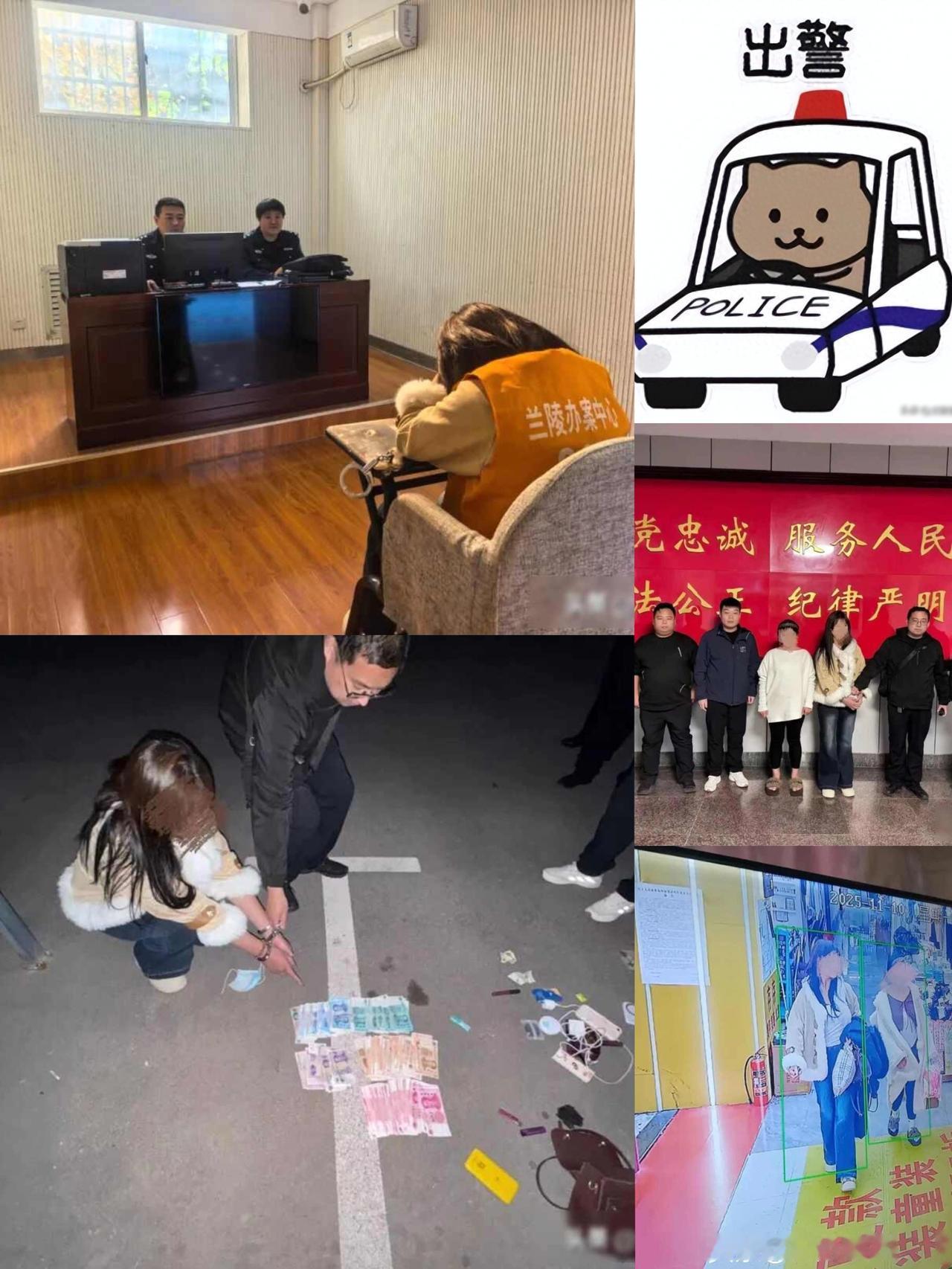 兰陵、平邑警方精准布控！赵某玉（女，18岁）落网！说实话，我一开始也没想