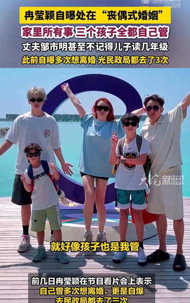 冉莹颖卖房还近两亿债务，别只夸她能扛，这段婚姻的问题也该被看见姐姐当家2
