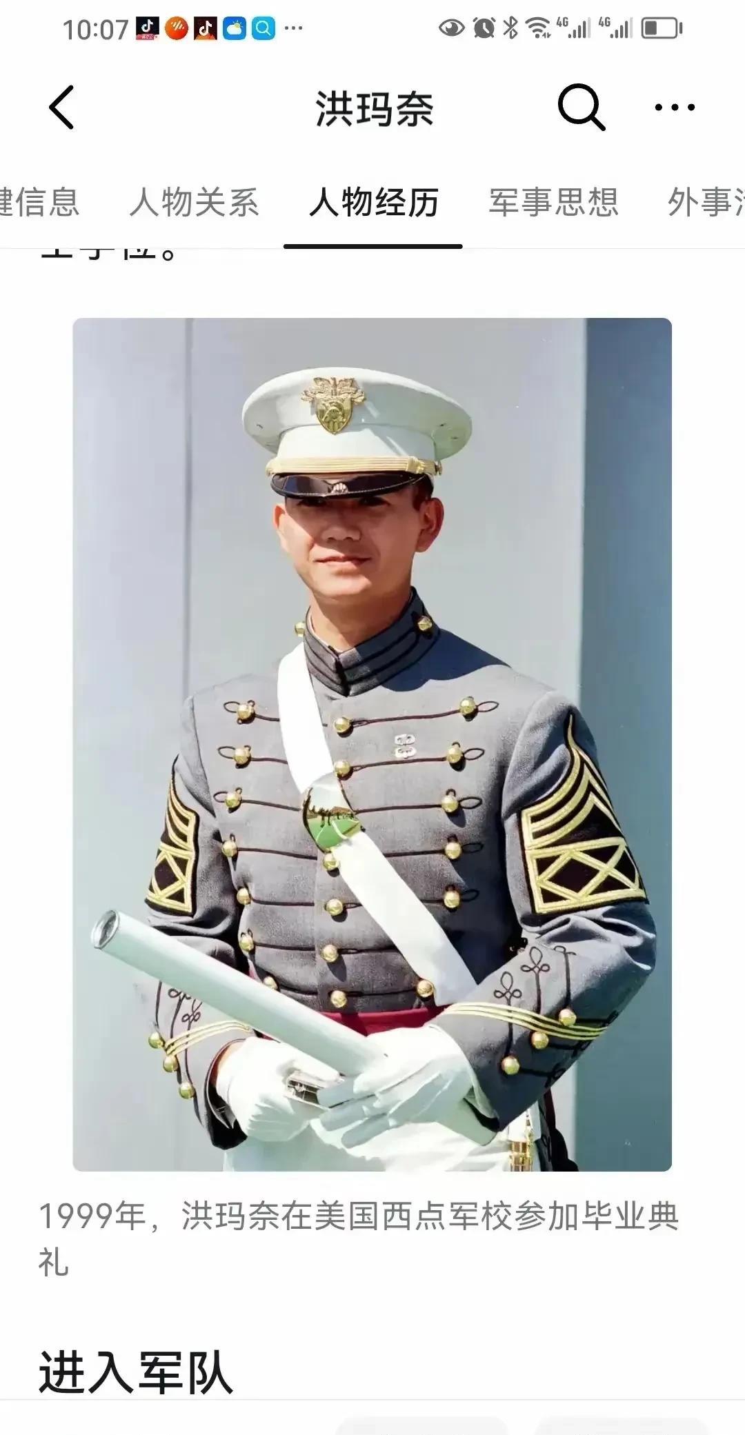 他天真的以为把自己的儿子送到西点军校去学习，他就真成了美国的盟友了！事实果真如