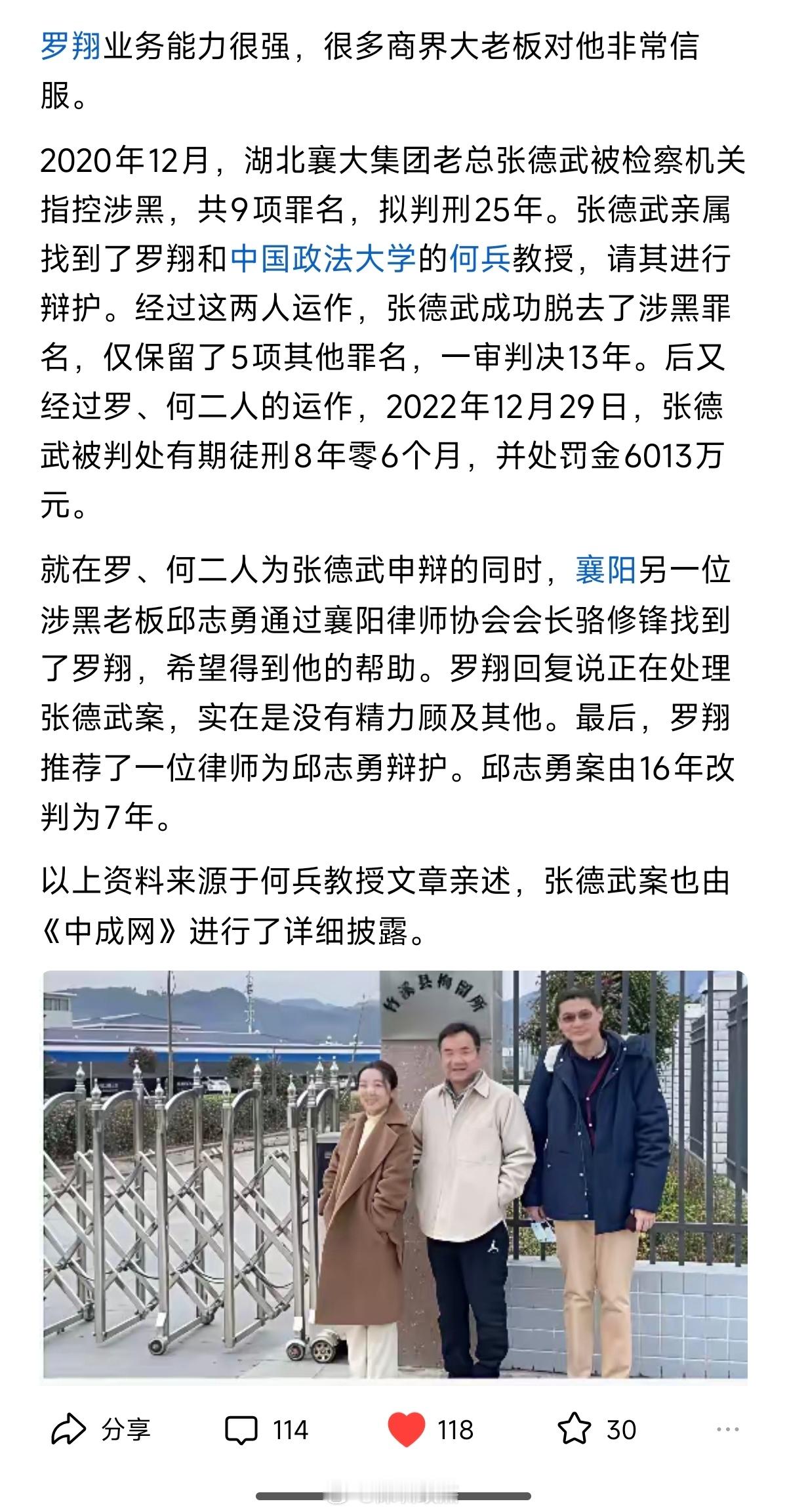 原来罗翔老师真这么厉害，难怪大家称他为“法圣”。查了下，这个案子他收了400万，