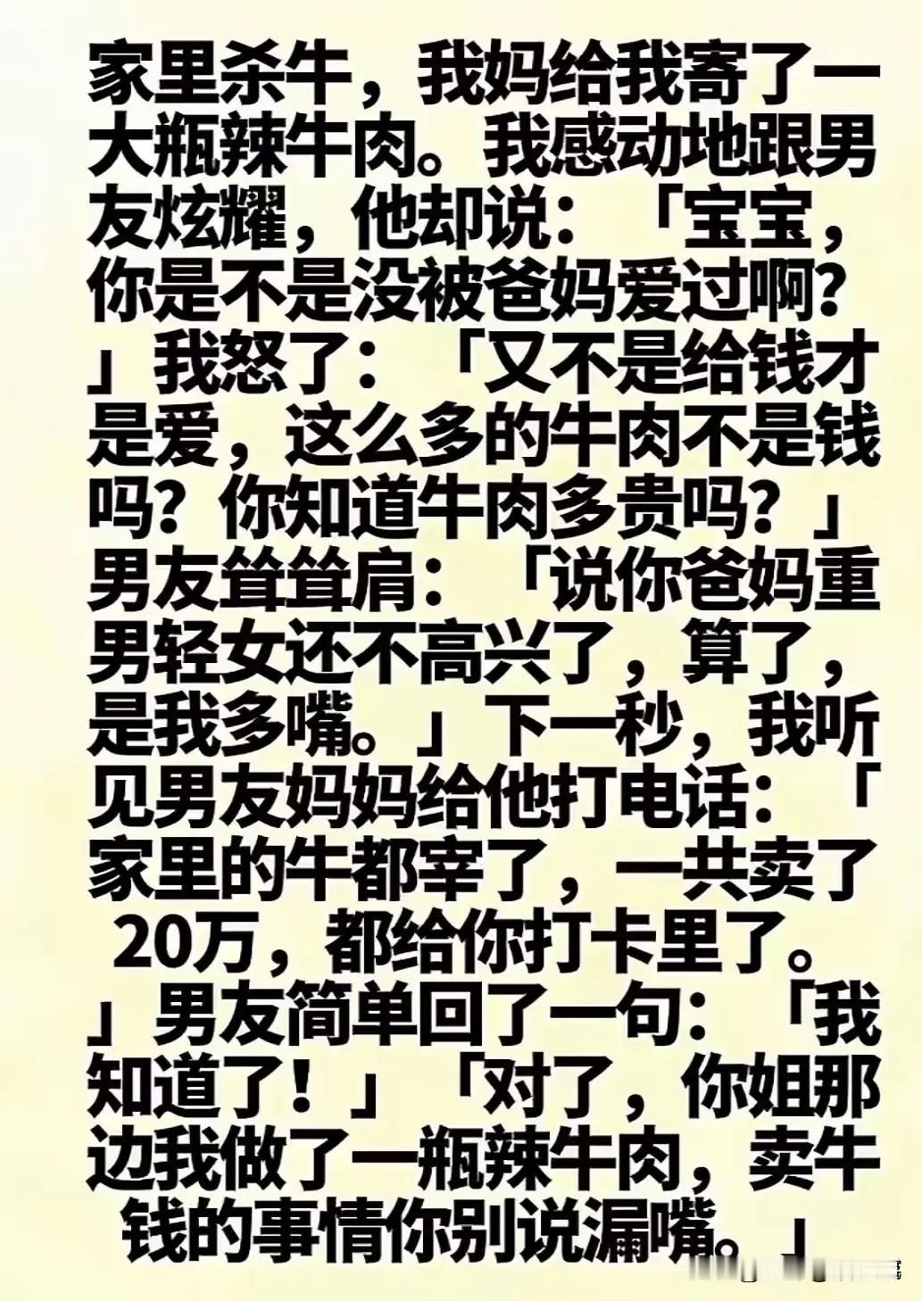 不得不说，没有对比就没有伤害！[捂脸哭]