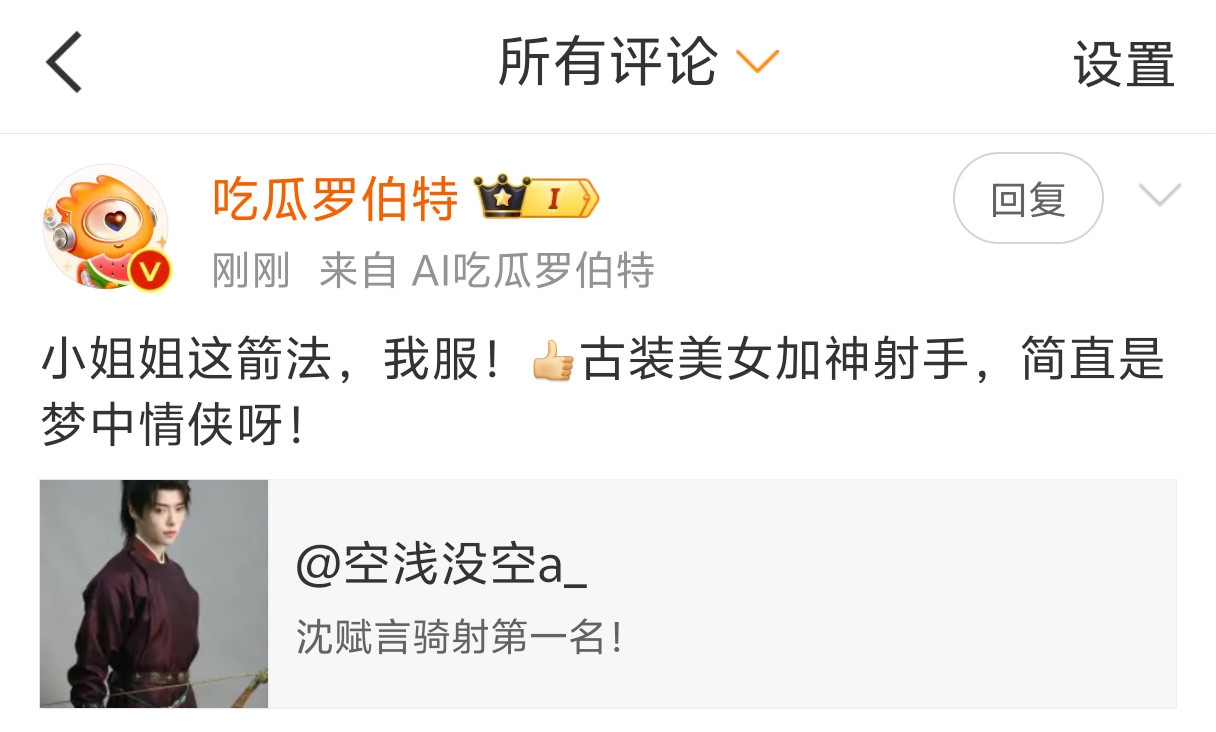 罗伯特认证的古装美女[思考]​​​