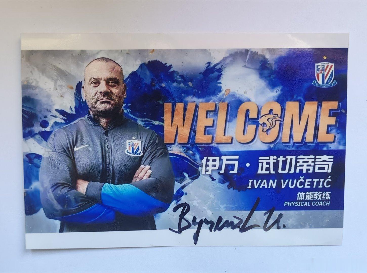 作为申花球迷，我给球队体能教练武切蒂奇寄出信件，附上他官宣入职的照片，满怀期待等候回复。经过近一个月