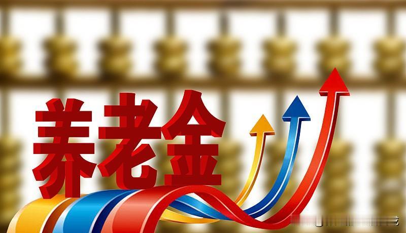 网上公布了养老所需的养老金情况——企业退休人员月均养老金为3750元，中位数是3