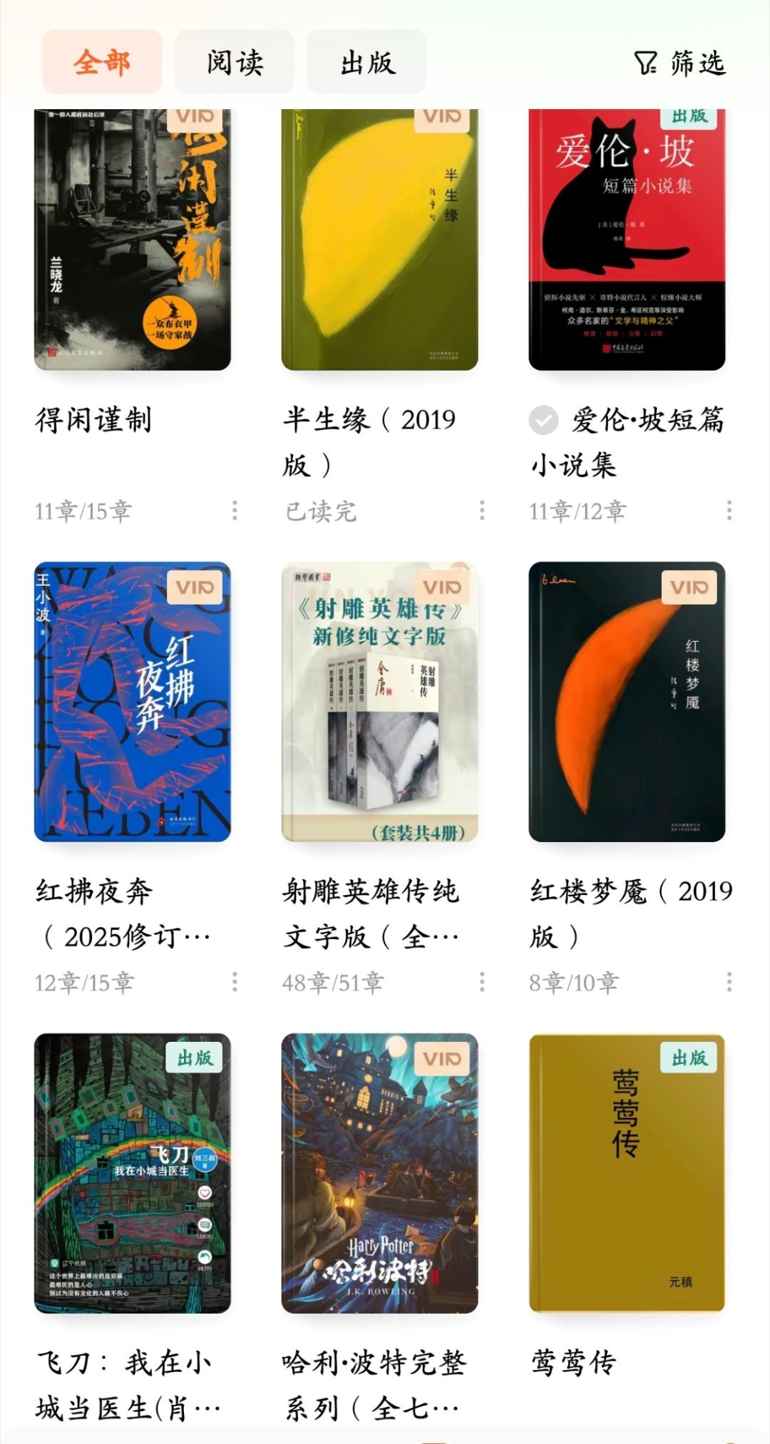 🍅这个平台还是蛮不错的，很多没想到会有的出版读物资源它居然都有甚至还有金庸的