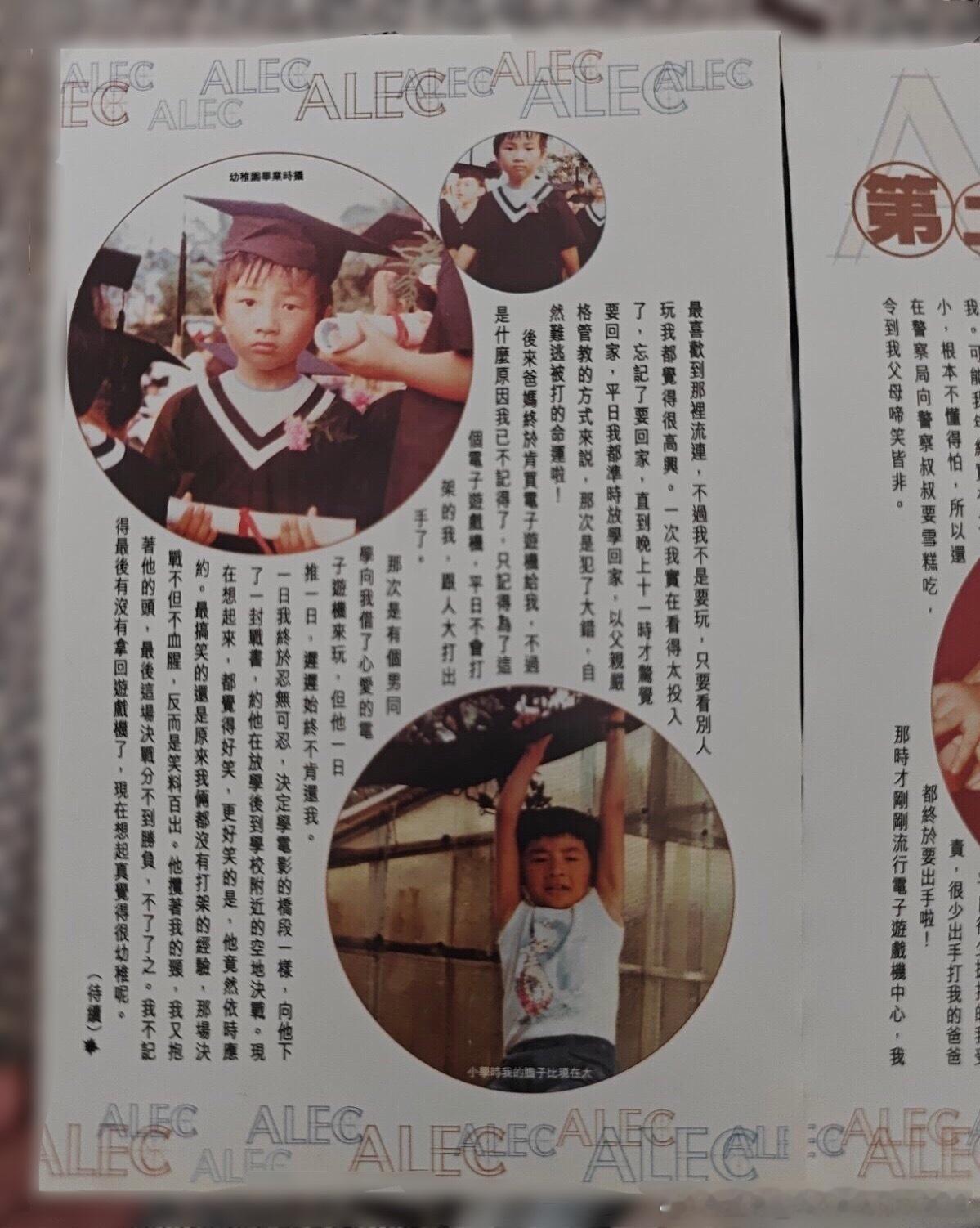 小虎队考古乖乖虎小时候鬼火小朋友誰看誰喜歡
