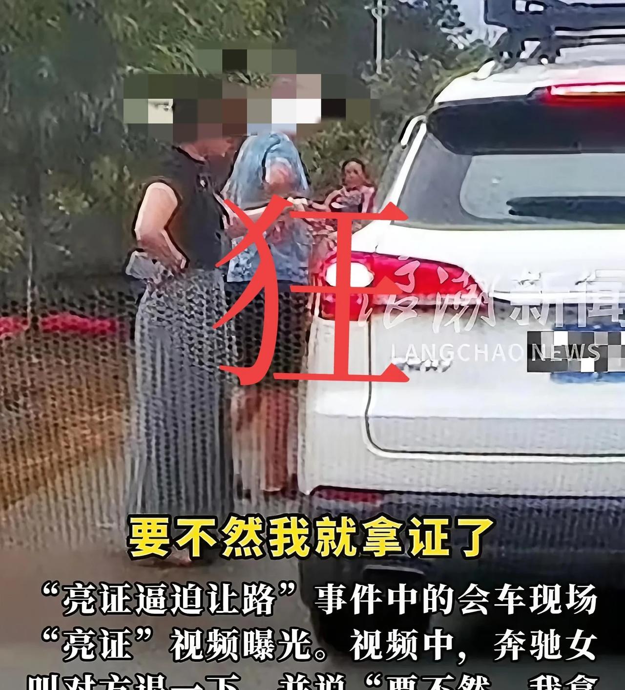 奔驰女亮证事件，后车也拍下了，当时的情况，女子确实够狂！当地已开始调查了，不过大
