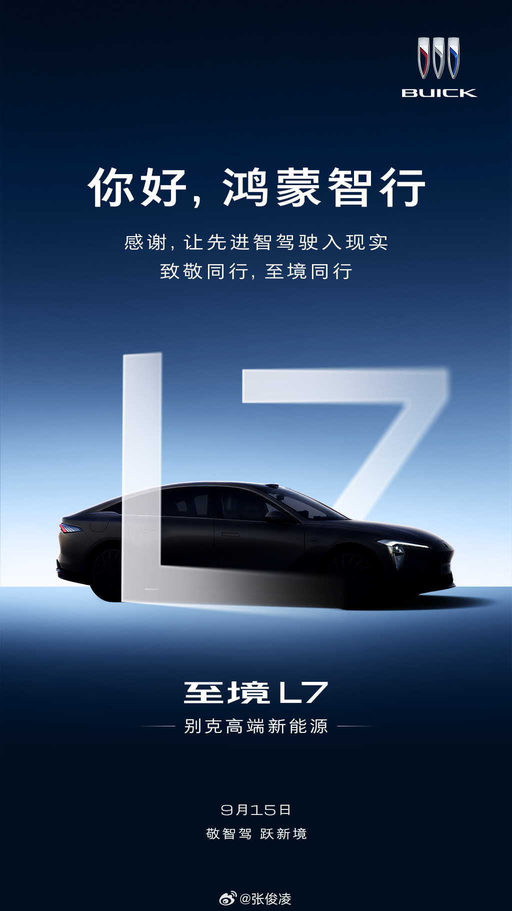 竟然是鸿蒙智行，我以为今天会操控的​​​