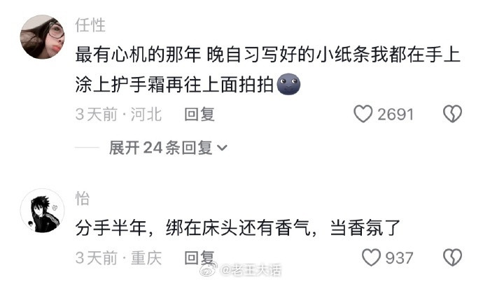 最有心机的那年....原来全是套路啊哈哈哈哈哈哈哈哈