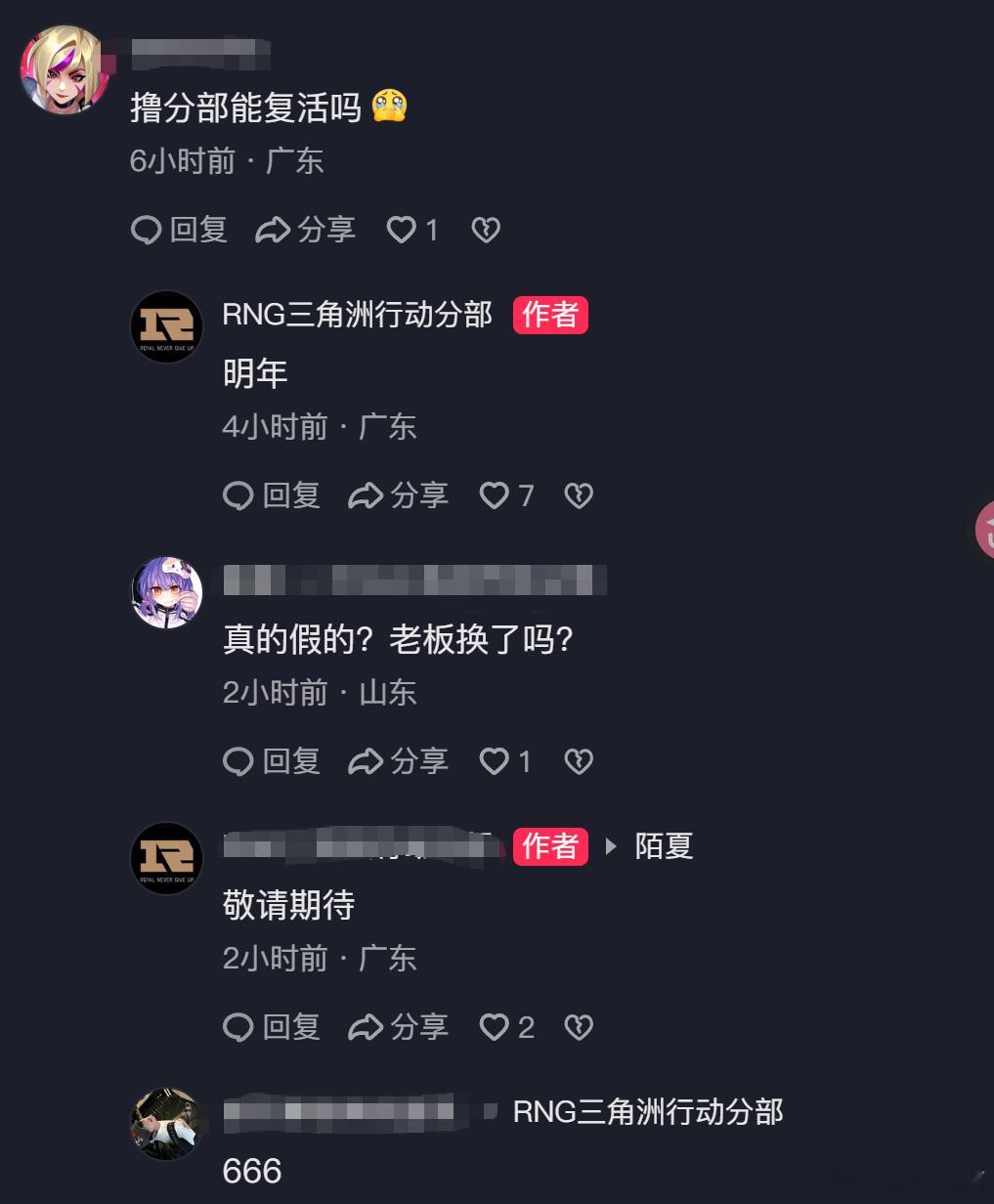 还能等到你回来么RNG？有点想你了，没你的日子里我的键盘都起灰了WE回应Erha