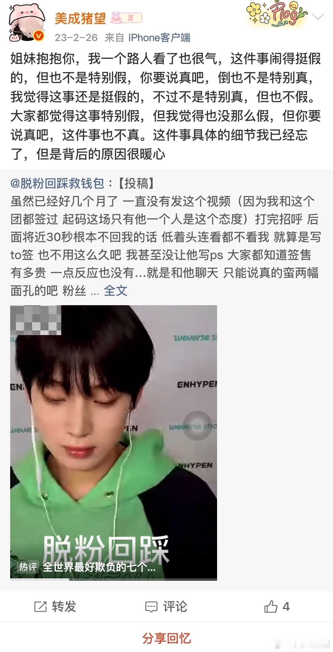 我家善猪好呆萌好漂亮