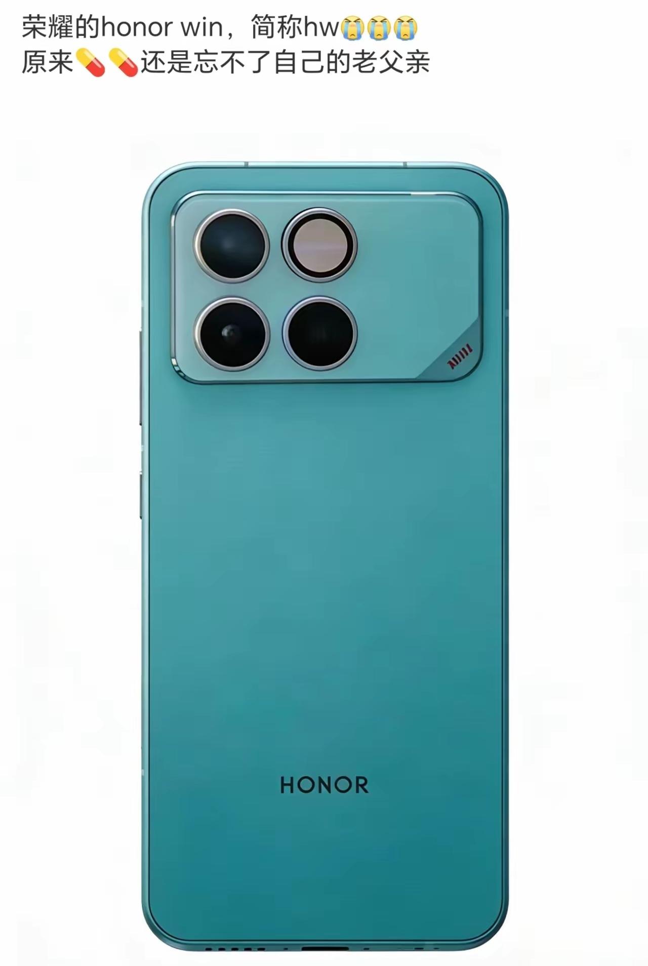 余承东会不会飙泪？荣耀情意似海深荣耀WIN系列正式官宣，有网友分析了新名字的