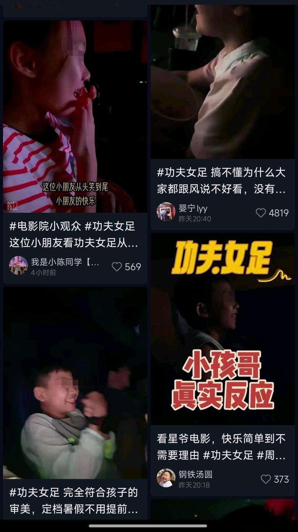 万万没想到《功夫女足》在小孩子群体之间火了，网上一堆晒小孩看《功夫女足》的，都说