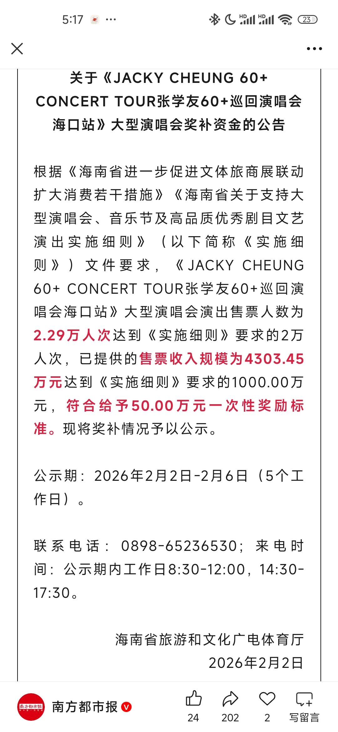 《JACKYCHEUNG60+CONCERTTOUR张学友60+巡回演唱