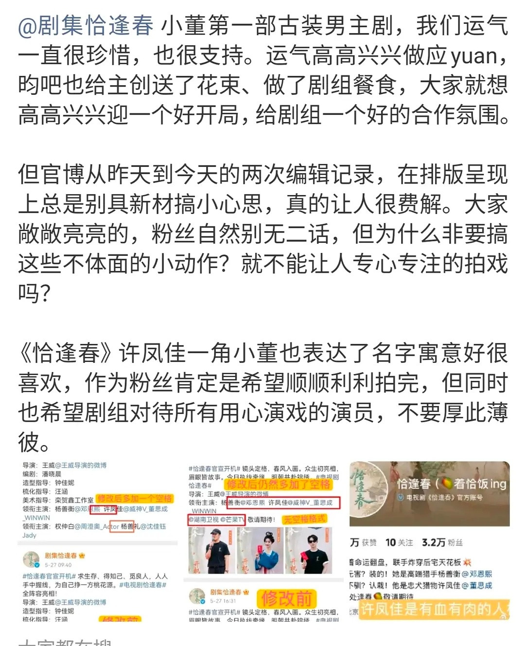 见过维权番位空格吗，不懂有没有空格有什么意义吗？不都是二番？