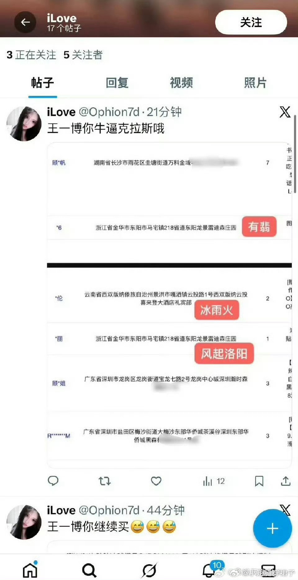 綦美合儿童玩具为什么王一博有事，非得拉上肖战