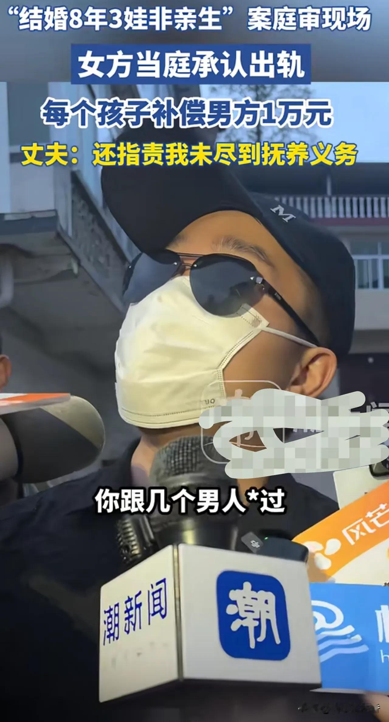 私生活太乱了，女子当庭大方承认出轨！陕西汉中，三孩非亲生案终于快有结果了。网友：