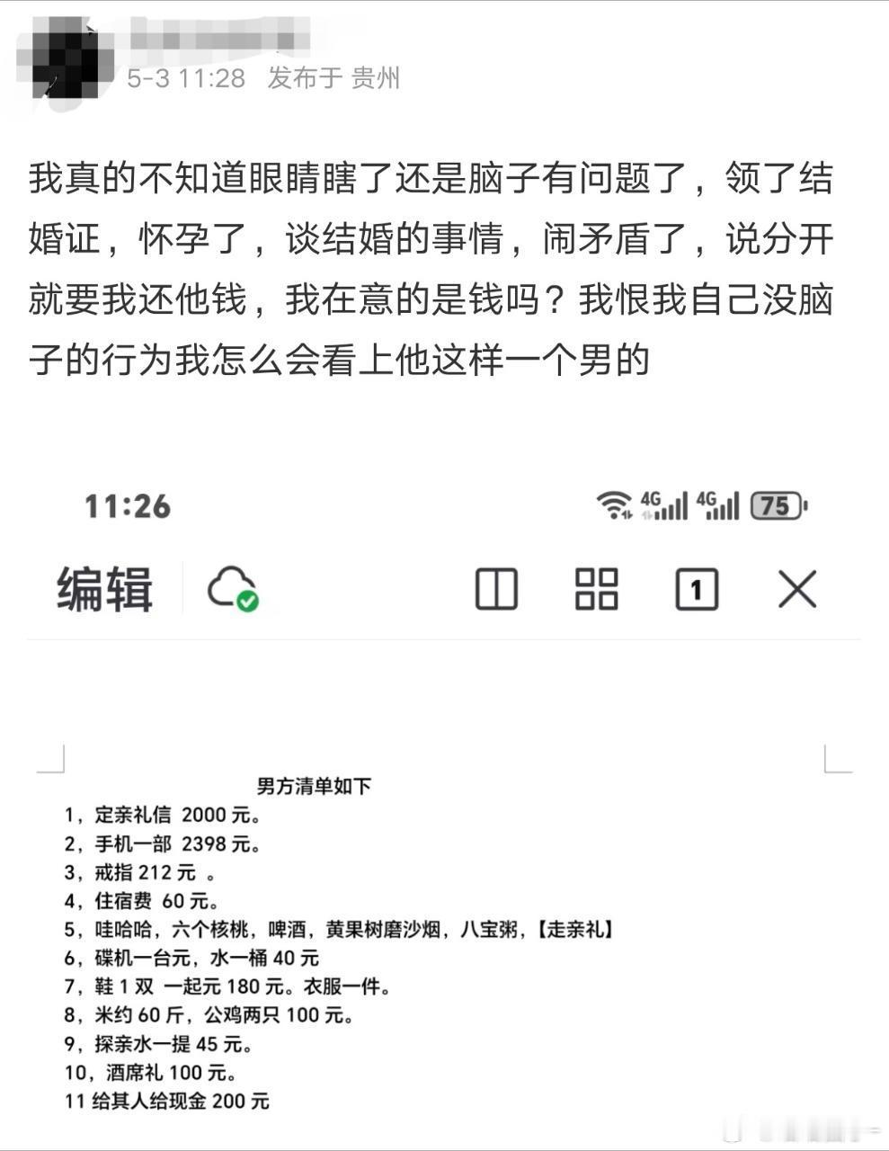 继妈饺8毛后，又有新梗了，连八宝粥都要认真记账呢​​​