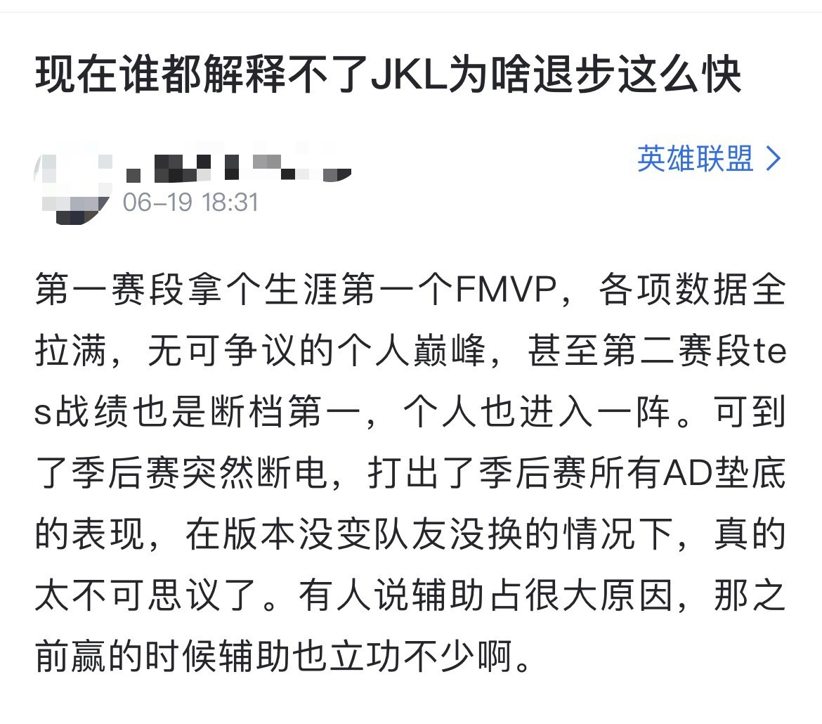 网友热议：现在谁都解释不了Jackeylove为啥退步这么快？[思考]第一赛段拿
