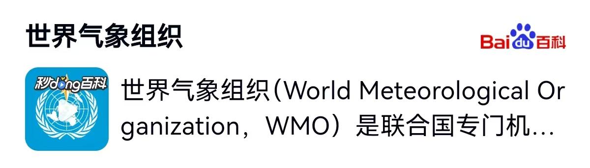 3月23日，是世界气象日。这本该是一个提醒人类关注风雨变幻的日子，但世界气象组织