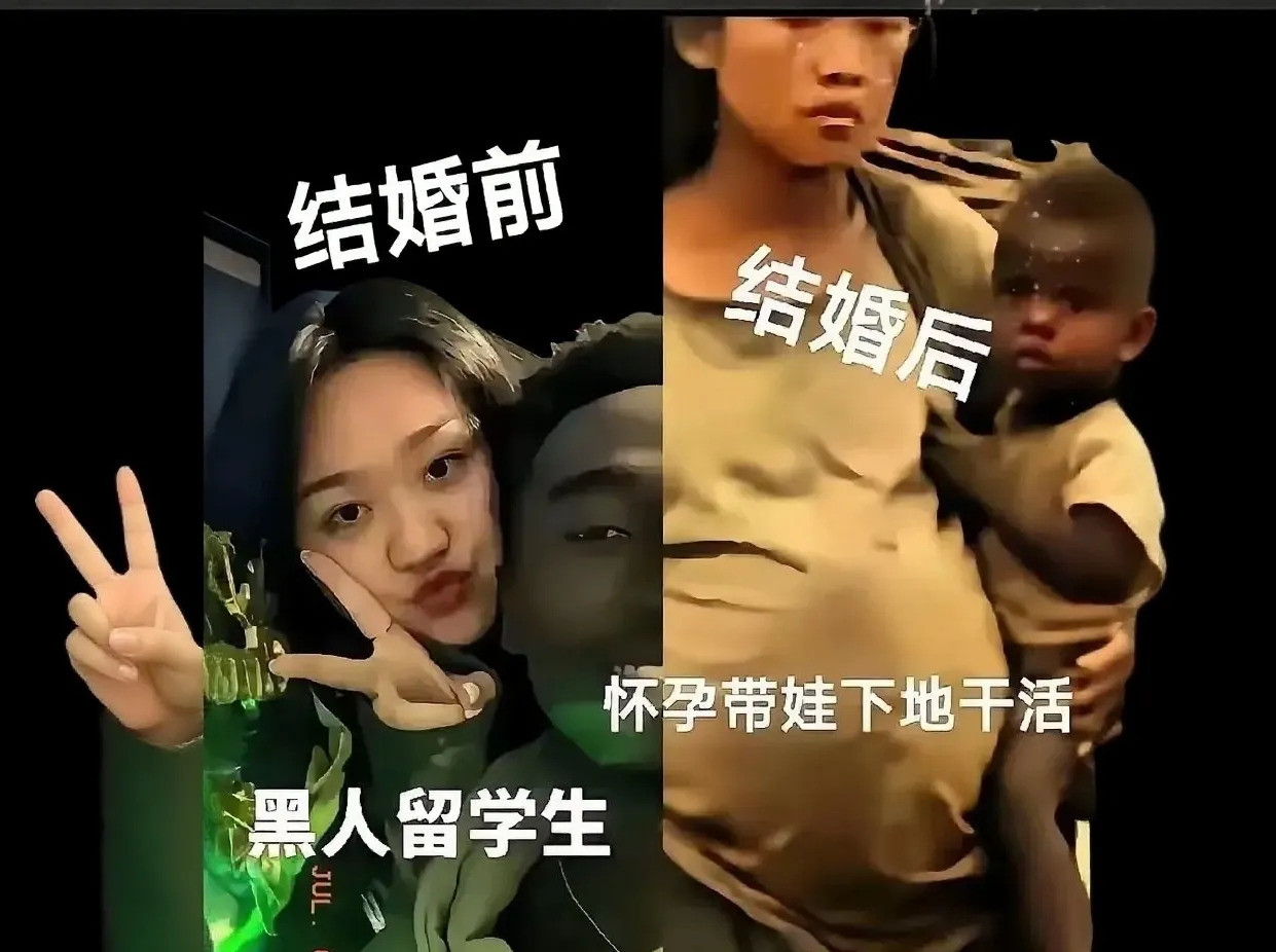 我的知识截止到2024年中国姑娘嫁非洲，图啥？