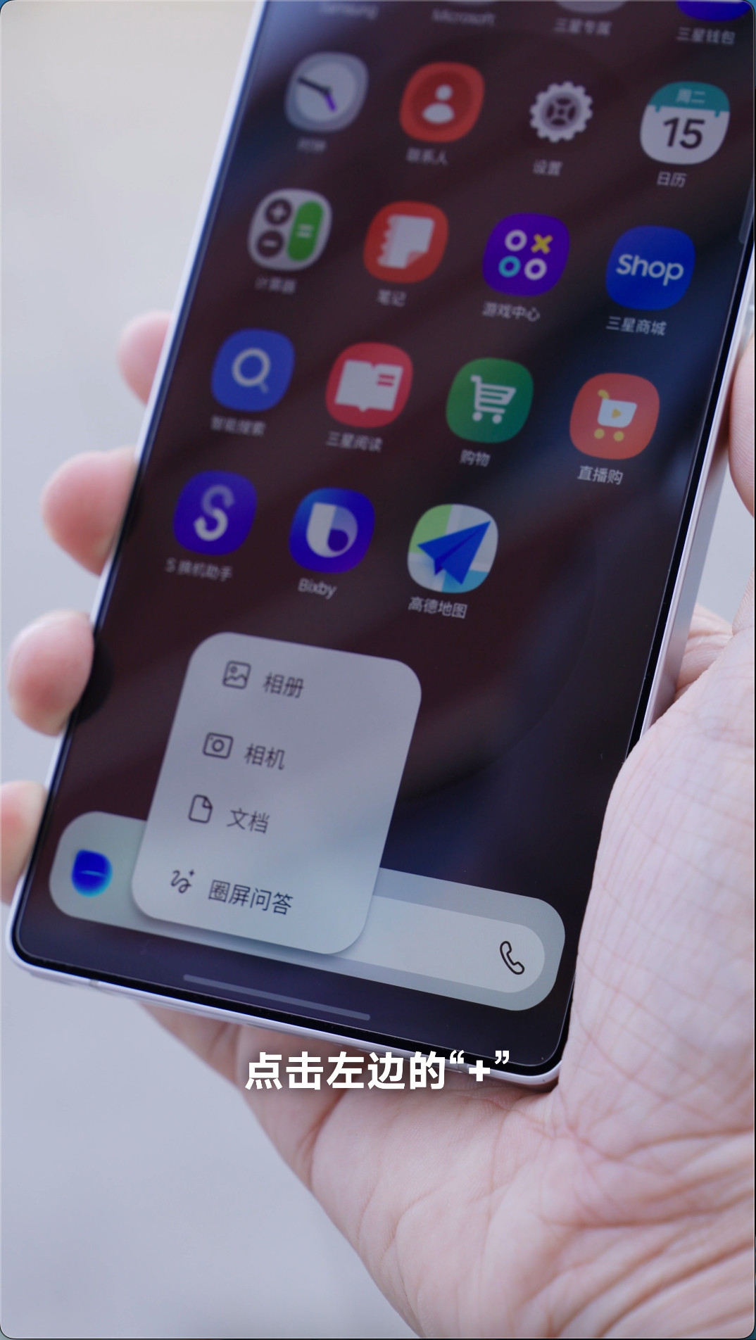 三星S25Ultra的AI能力蛮不错的，图片、文档、圈屏问答的多模态理解，使用