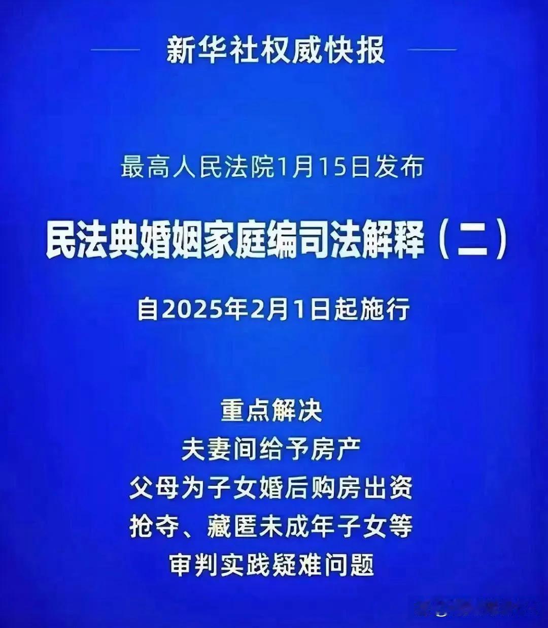 新婚姻法实施，家有女儿要做到：一、赶紧挣钱为女儿结婚买房做准备，