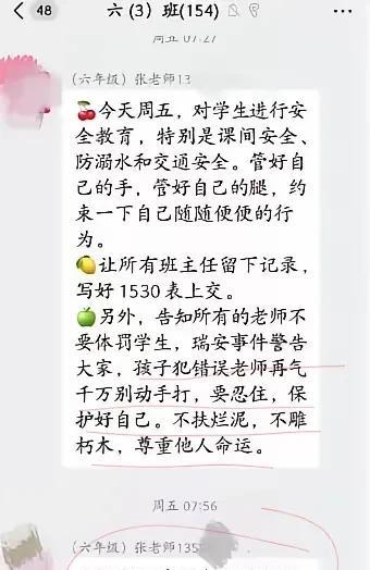 实在太讽刺了！自从瑞安教师被处理以来老师好像被缚住了手脚一般，不敢管了，因为害