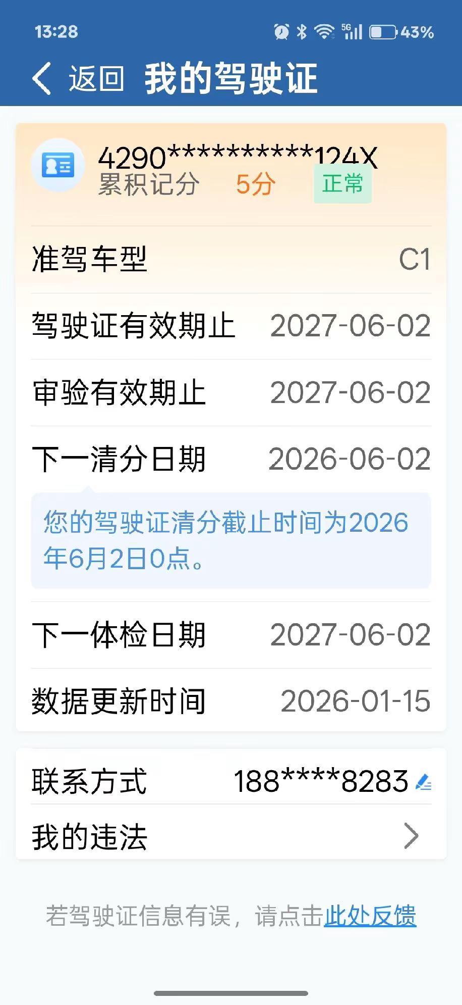 2021年的六一拿到的驾驶证，单手握方向盘已经五年了，没有坐副驾驶吃零食的公主命