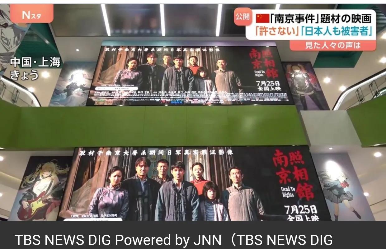 日媒在《南京照相馆》上映后采访中国观众日媒《TBSNEWS》报道：在中国，一