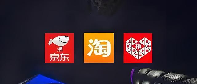 三大电商平台财报集体出炉，京东阿里拼多多3走上完全不同道路，手握4564亿现金的