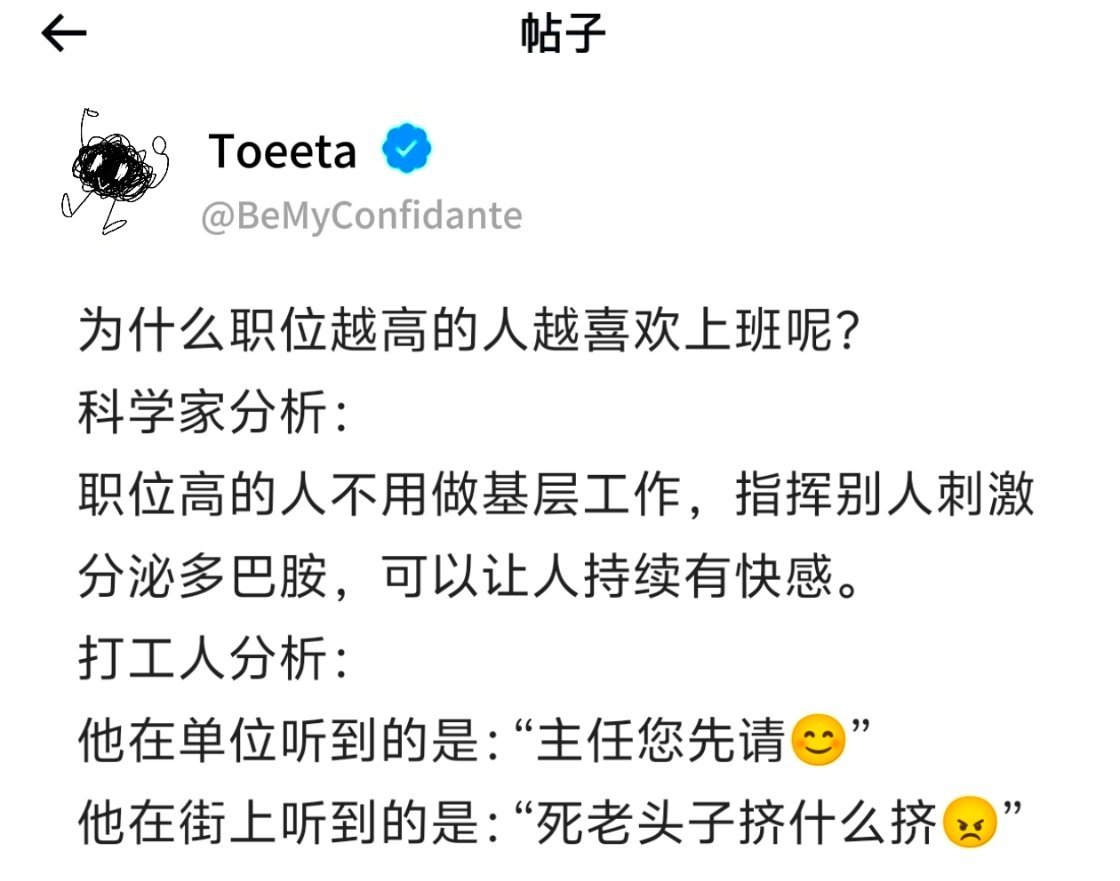 怪不得领导都这么喜欢上班