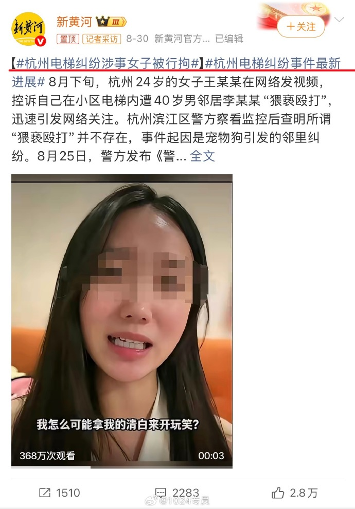 杭州电梯事件当事人王女士再次发声！称自己正在经历**今年以来规模最大的网络暴力**，否认网传“背刺女