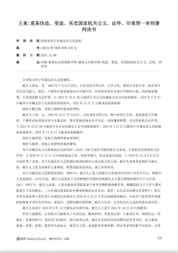 中学校长与小21岁女教师婚外情不知道女方图这个校长什么，看来不只是图他的权力。