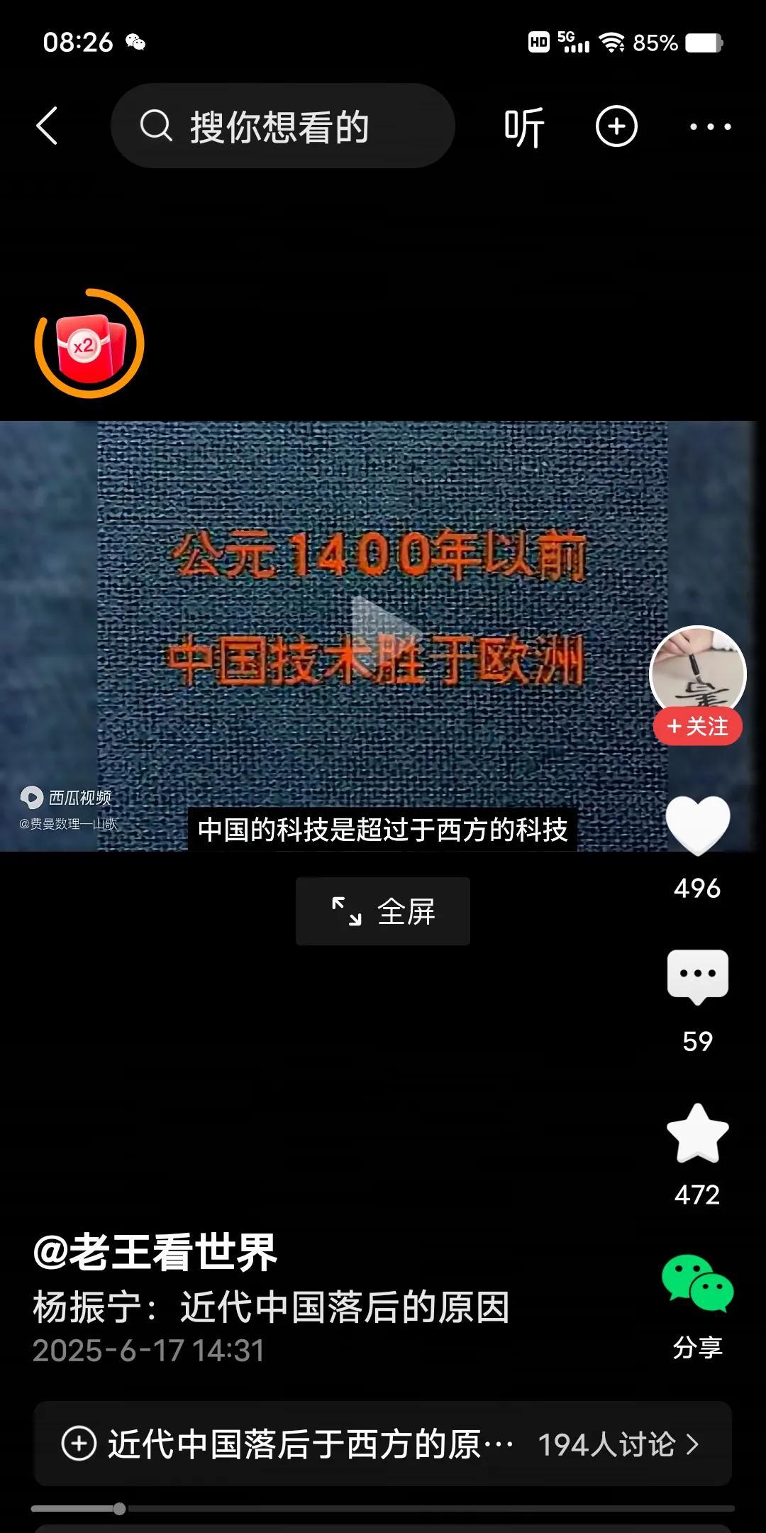 网上经常有人说，明朝是中国最强盛的朝代，中国的落后是从清朝始。满族人害怕汉人强大