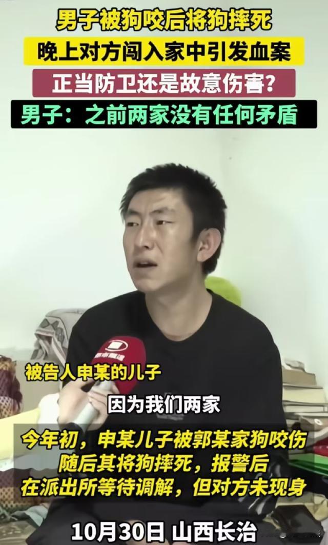 山西长治,小申外出时被邻居郭某的狗咬了一口,吃痛之下将狗摔死,小申的母亲报了警,