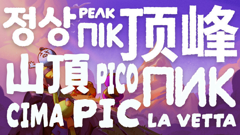 多人合作攀岩游戏《PEAK》已更新官方中文，本作目前在Steam上的好评率为93