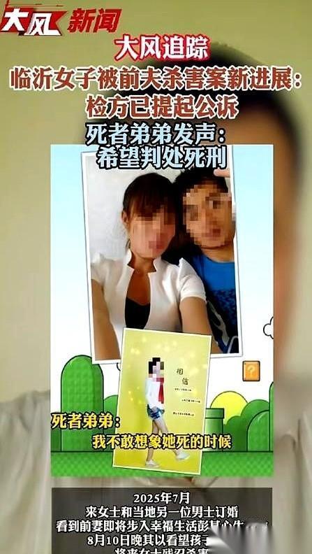 他打着看孩子的名义，当着孩子的面，捅了她前妻20多刀。为什么？就因为她熬了三