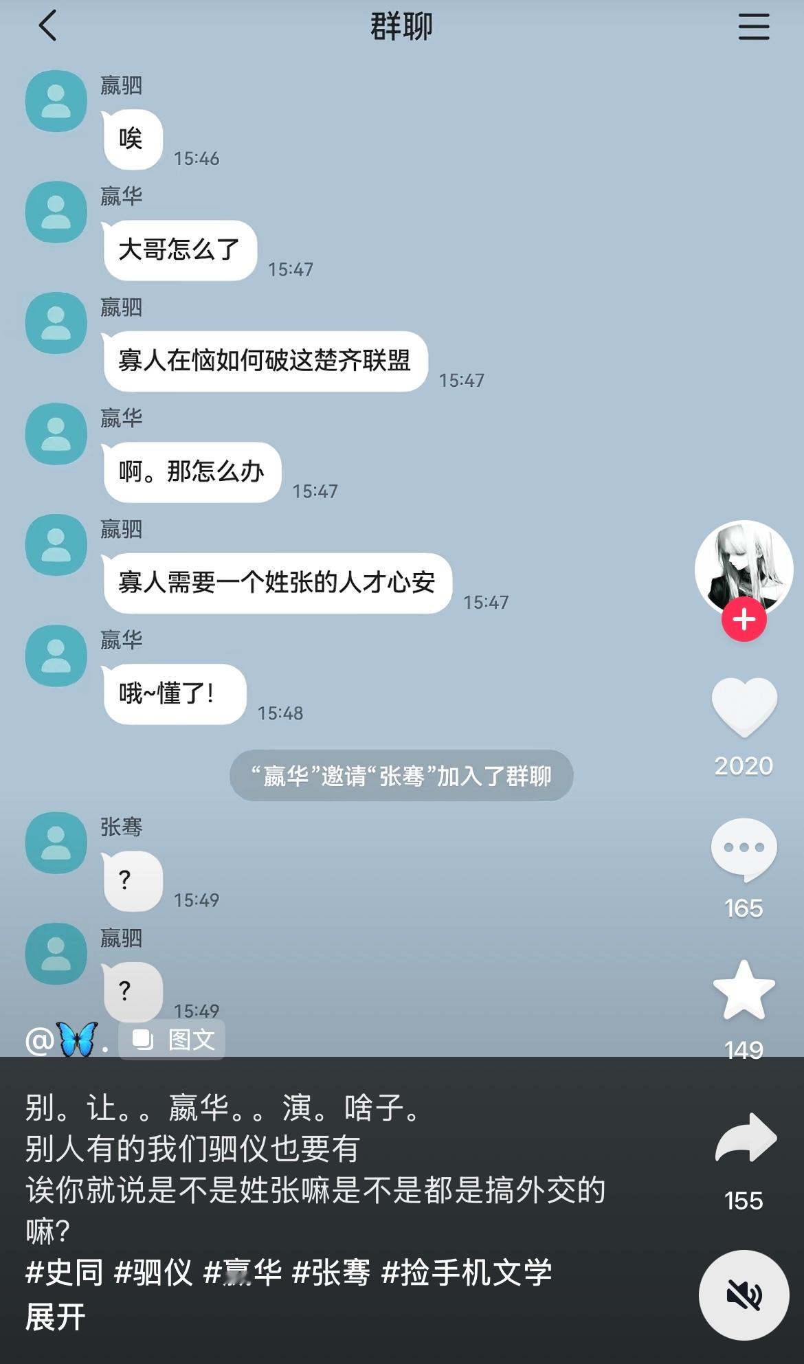 张骞：这还有我的事