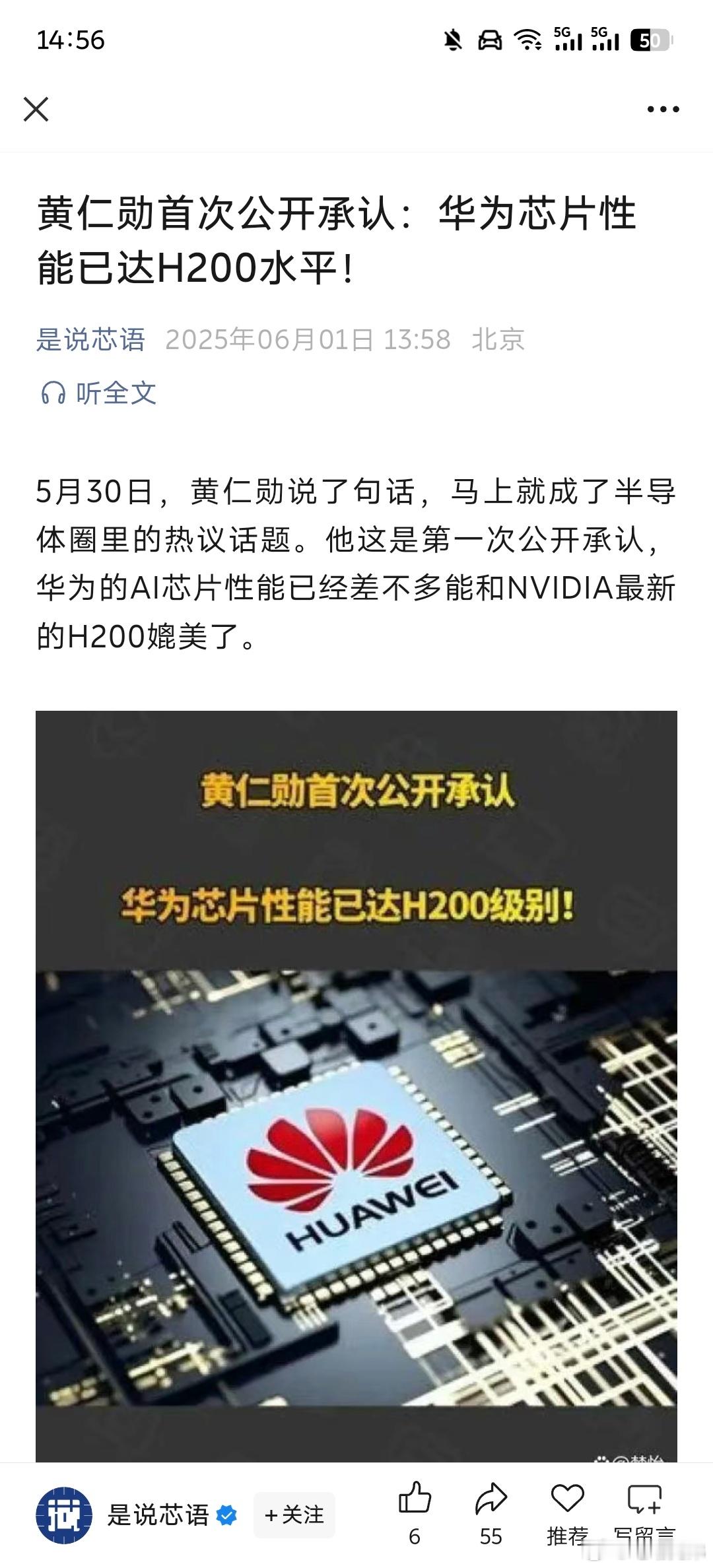 这时候承认这华为芯片性能和H200相近还挺有意思的。​​​