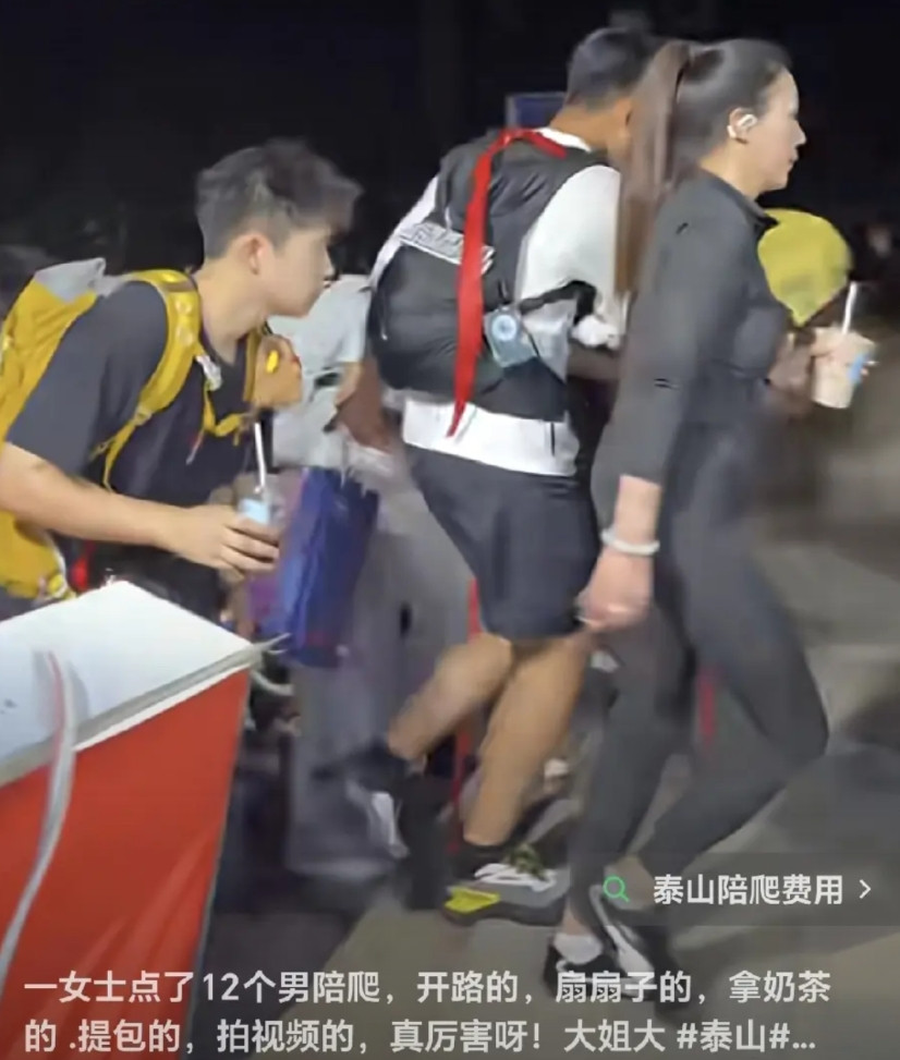 我就佩服这个女人，为了爬山爬得嗨，找了24个陪爬！一路上拎包的，递奶茶的，拍照的
