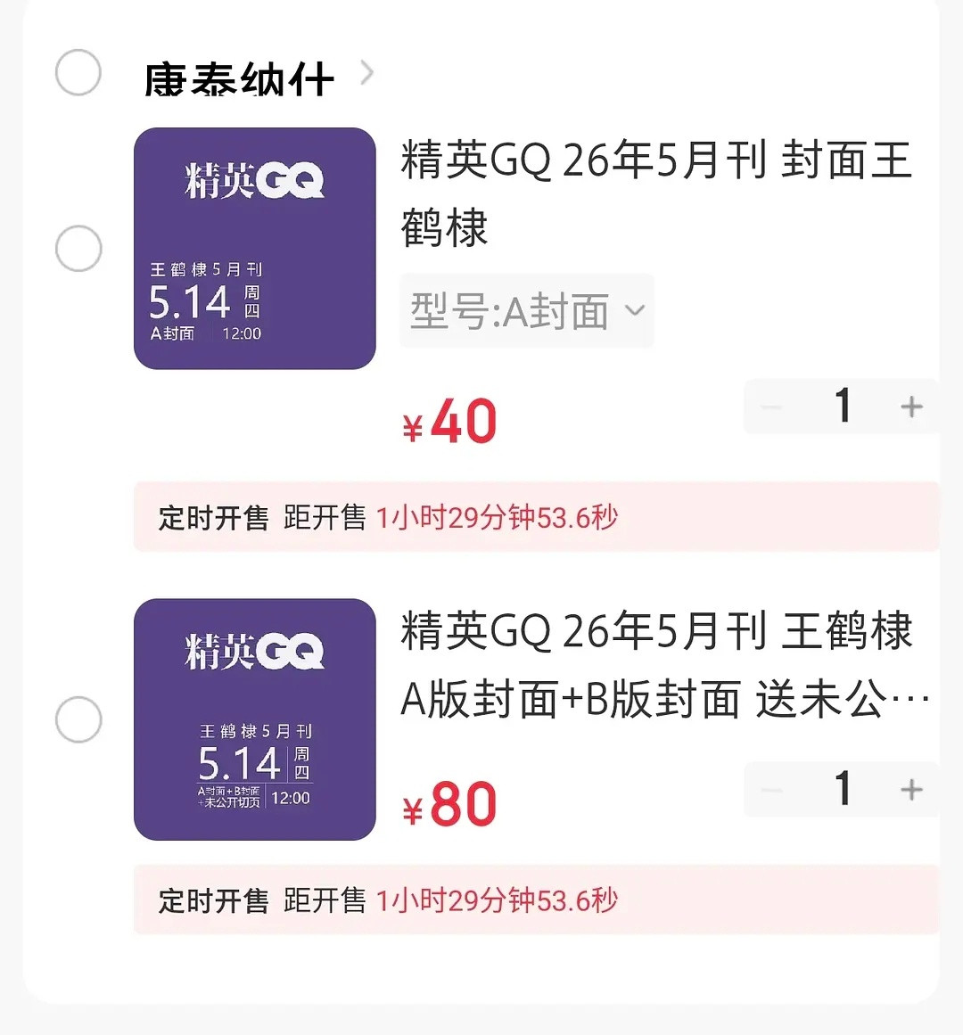 我还以为流量生都是1000w起步。。。
