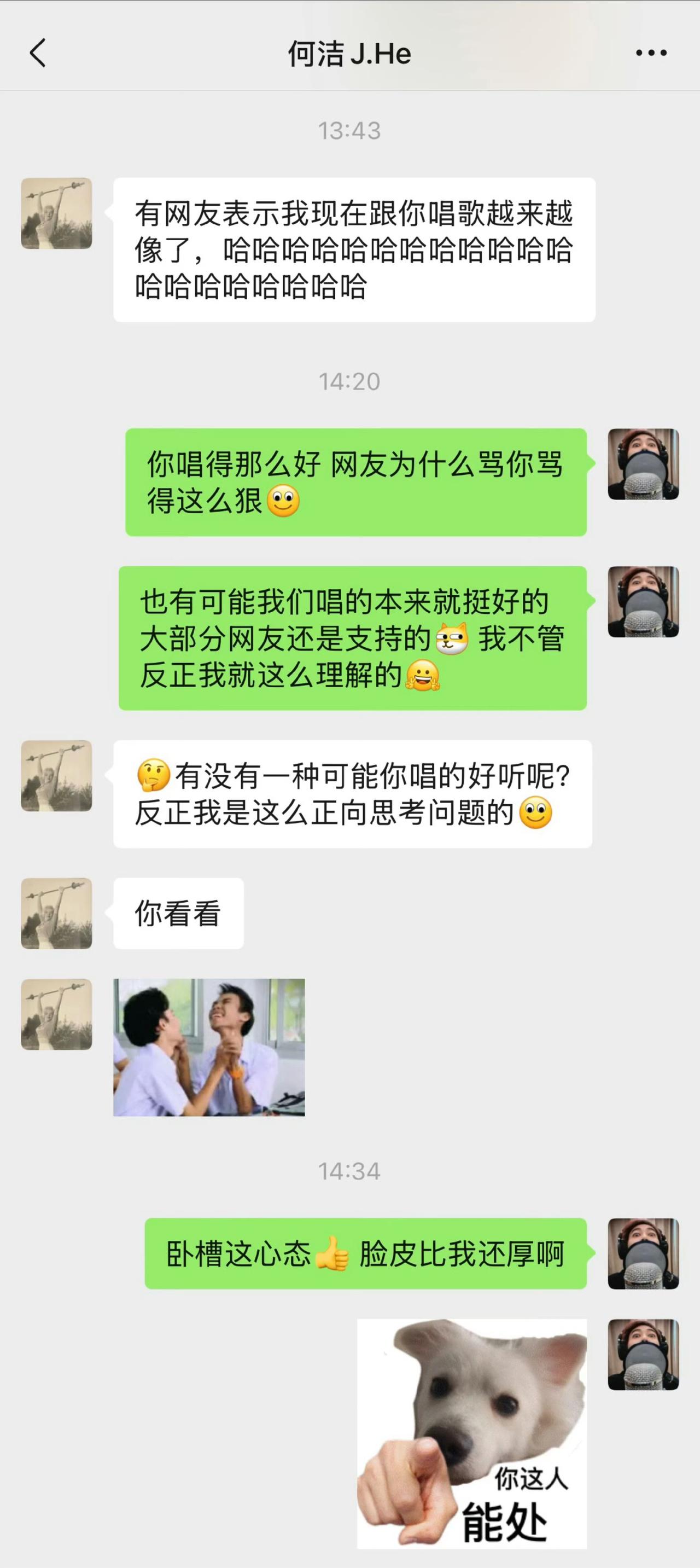 苏醒和何洁的聊天记录，这就是老朋友的日常吧，这到底是互相吹捧还是惺惺相惜呢[捂脸