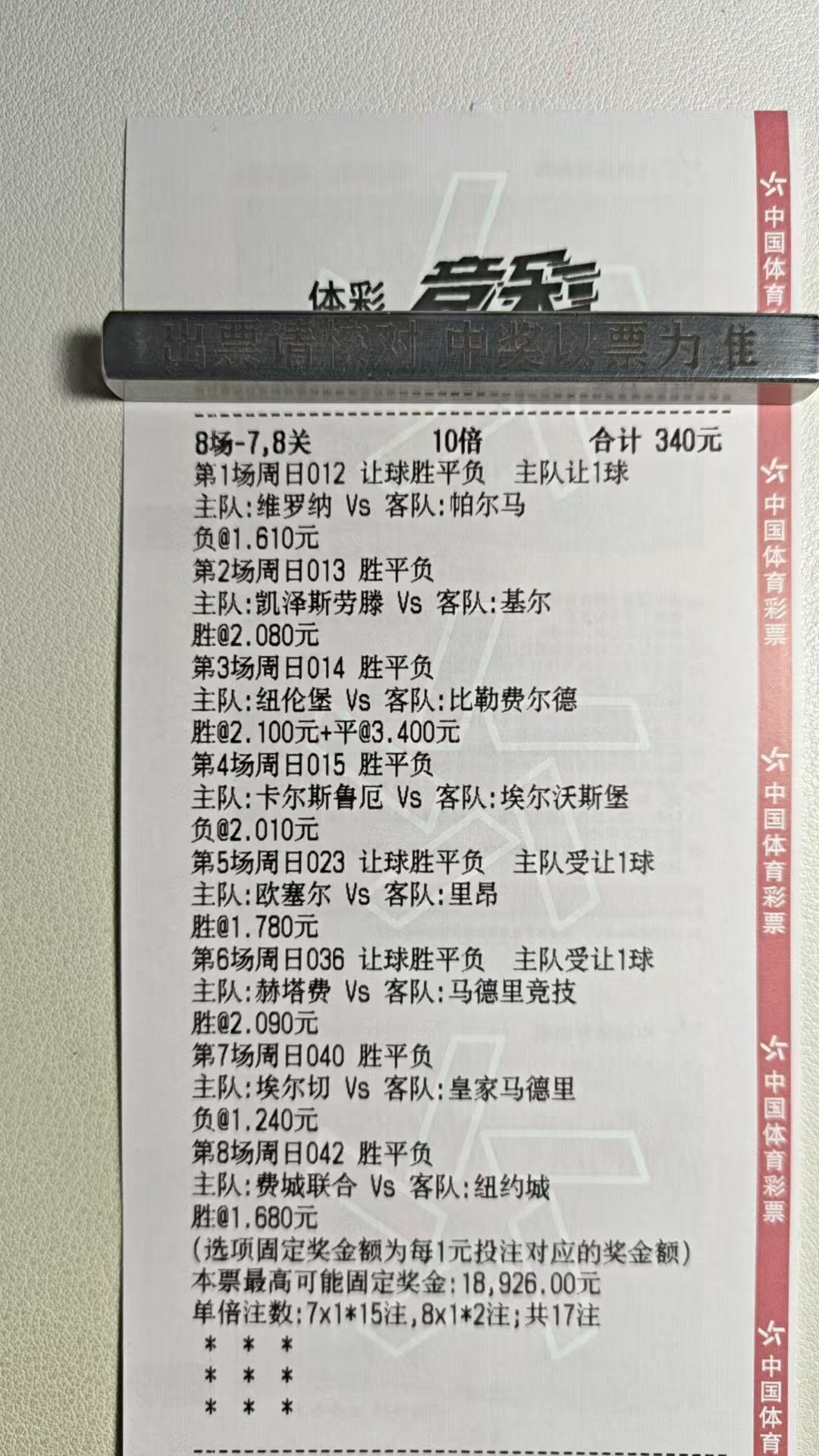 多串只是娱乐，二串才是真理