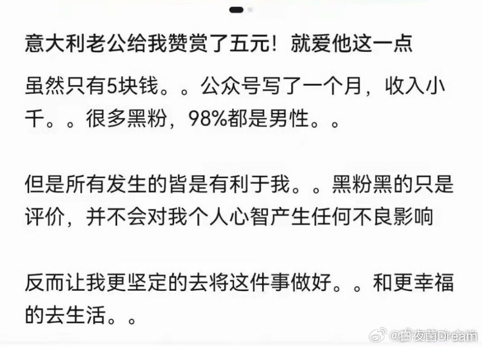 意大利老公给她赞赏了五块