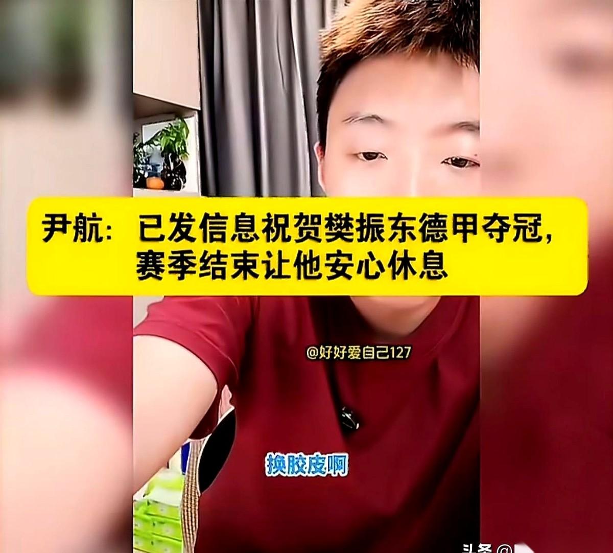 聊聊樊振东的前队友，尹航。就在巴黎奥运会开打前，所有人为小胖捏着一把汗的时候，